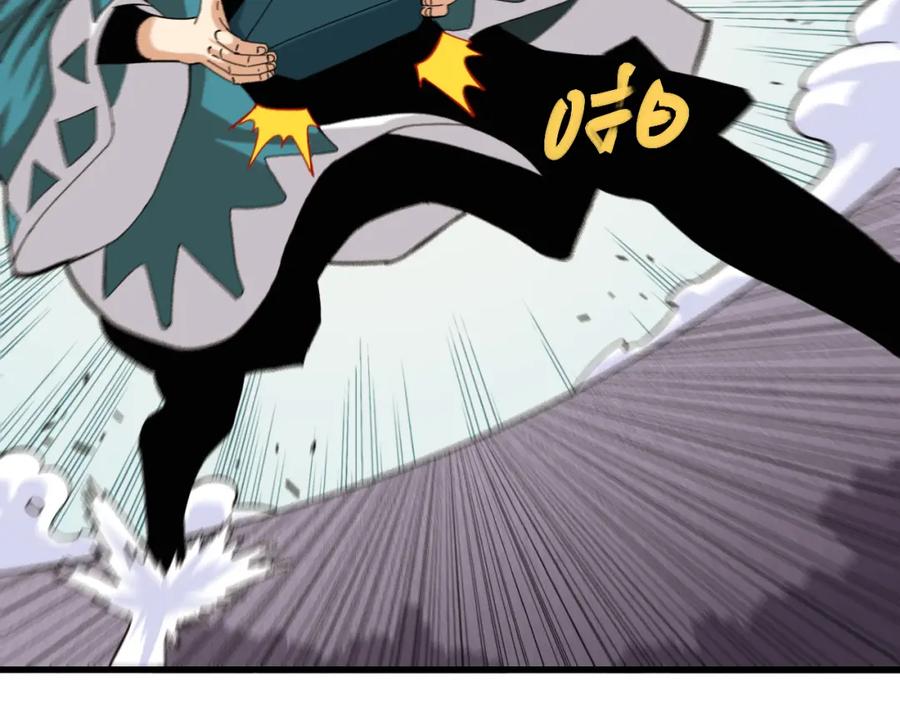 《桃与末世之书》第101话 半神 第62页