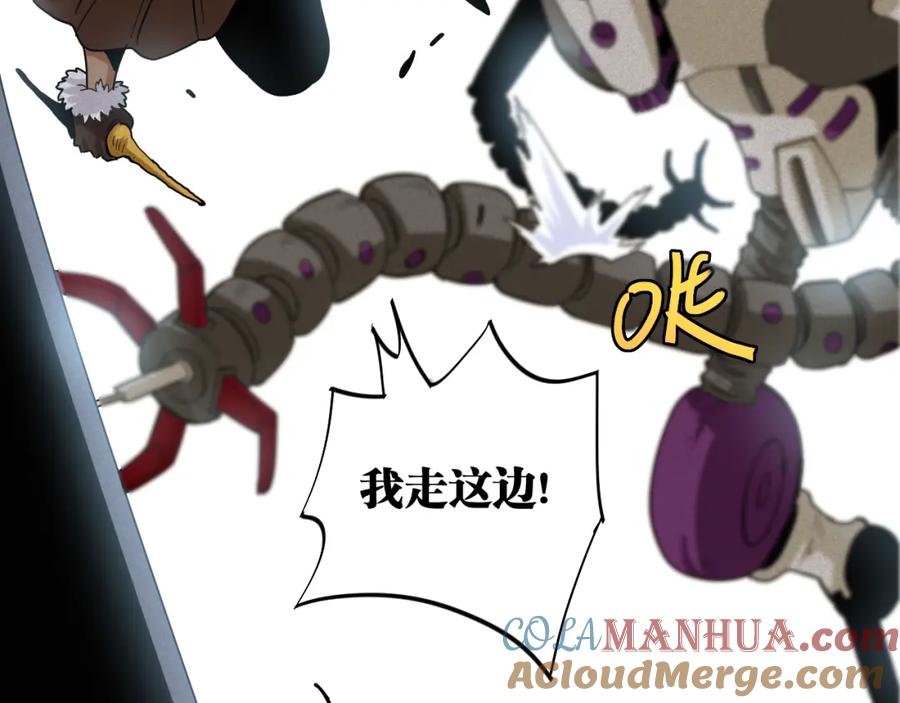 《桃与末世之书》第101话 半神 第73页