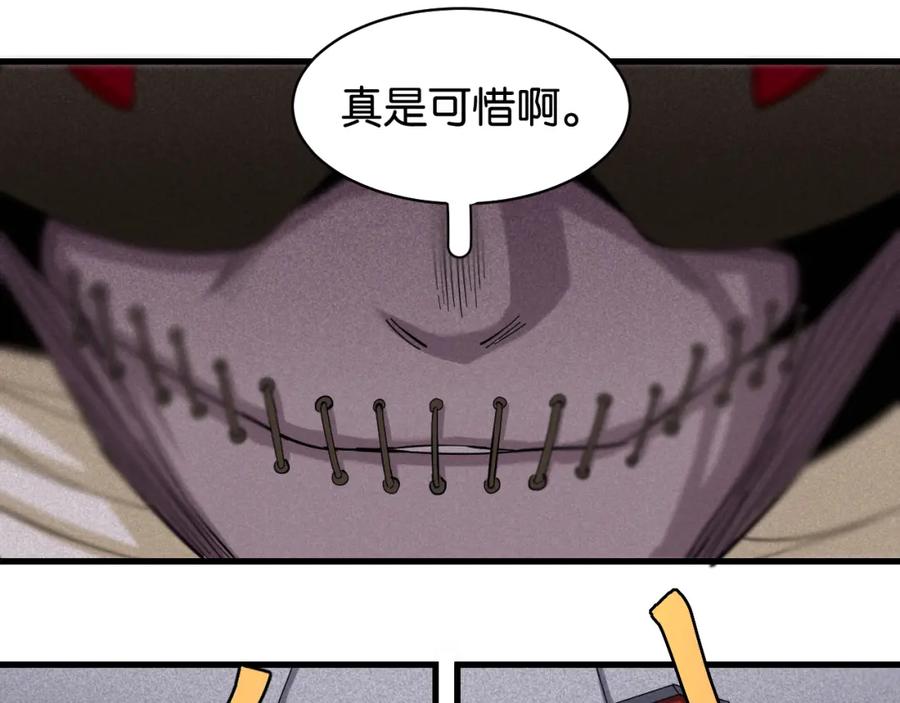 《桃与末世之书》第101话 半神 第78页