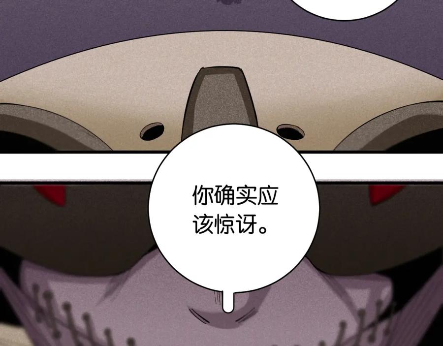 《桃与末世之书》第101话 半神 第87页