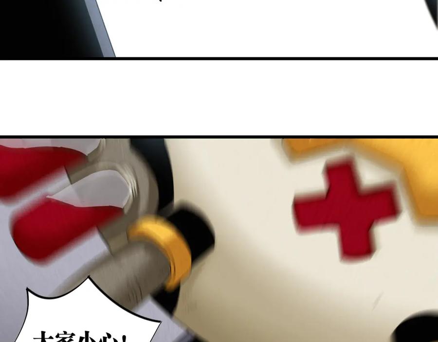《桃与末世之书》第101话 半神 第74页