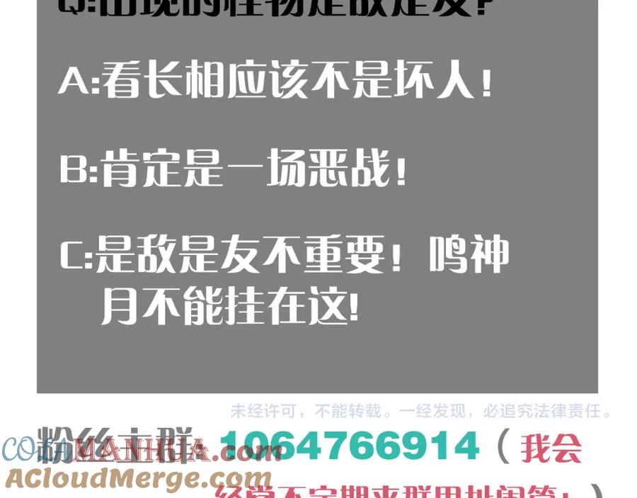 《桃与末世之书》第101话 半神 第97页