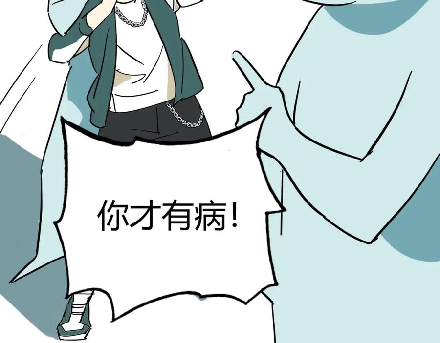 《桃与末世之书》第101话 半神 第106页
