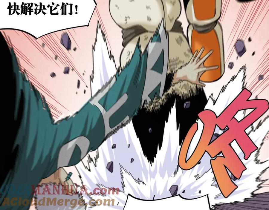 《桃与末世之书》第101话 半神 第49页