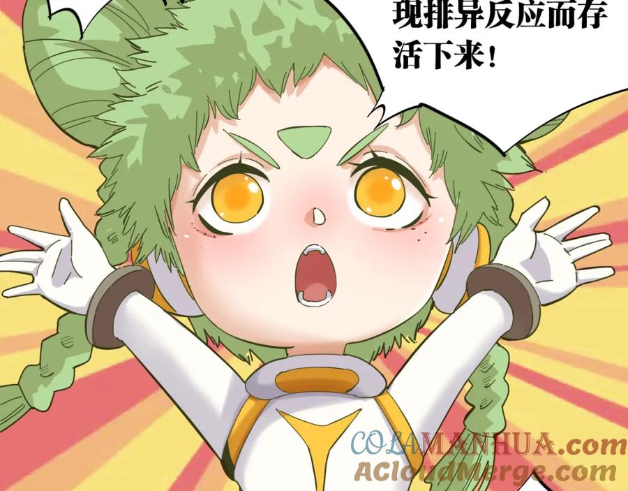《桃与末世之书》第101话 半神 第25页