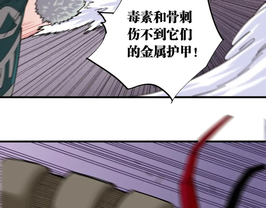 《桃与末世之书》第101话 半神 第50页