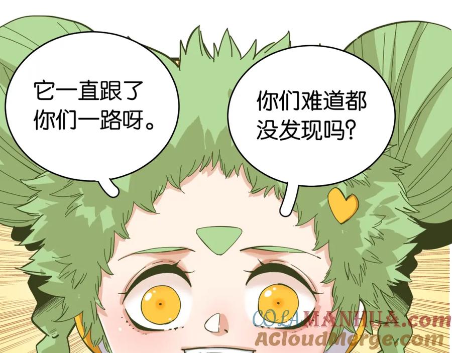 《桃与末世之书》第101话 半神 第33页