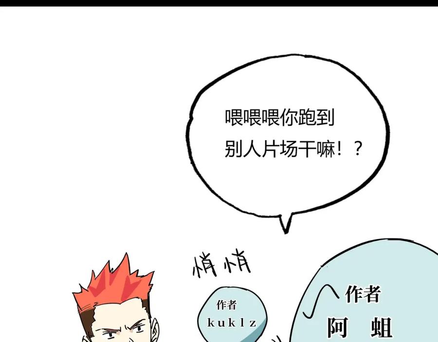《桃与末世之书》第101话 半神 第103页