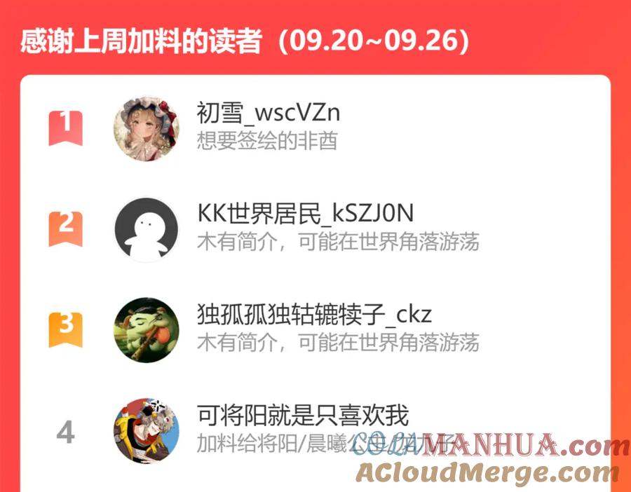 《桃与末世之书》第101话 半神 第93页