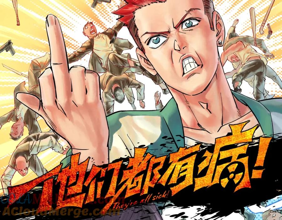 《桃与末世之书》第101话 半神 第109页