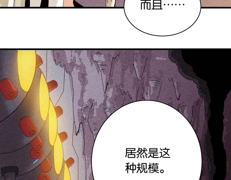 《桃与末世之书》第101话 半神 第7页