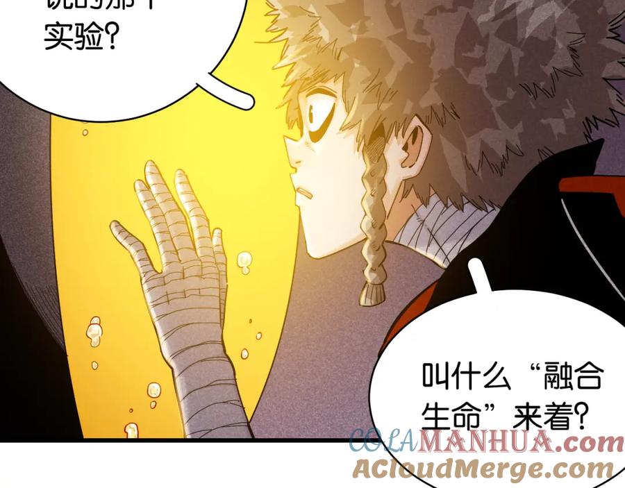 《桃与末世之书》第101话 半神 第5页
