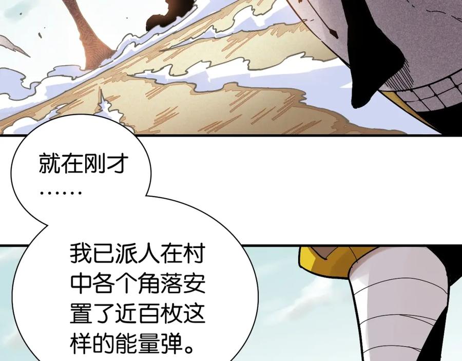 《桃与末世之书》第8话 白稚八人！ 第23页