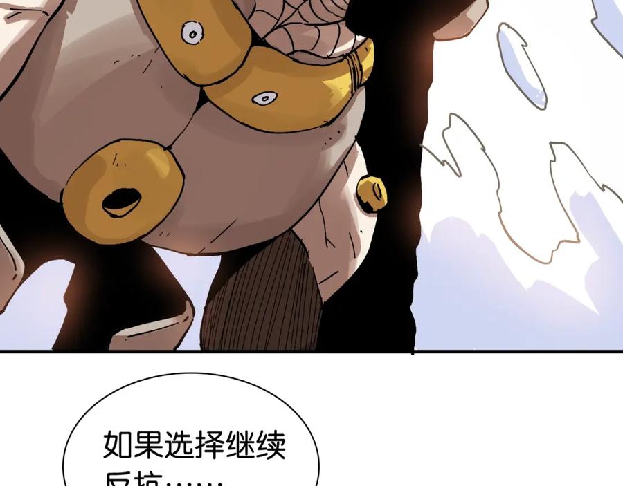 《桃与末世之书》第8话 白稚八人！ 第30页