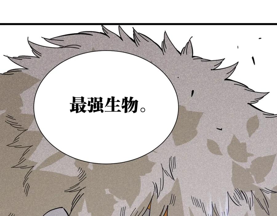 《桃与末世之书》第102话 最强生命体 第78页