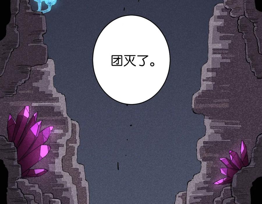 《桃与末世之书》第102话 最强生命体 第106页