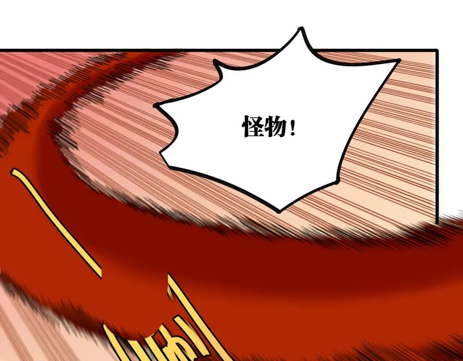 《桃与末世之书》第102话 最强生命体 第34页