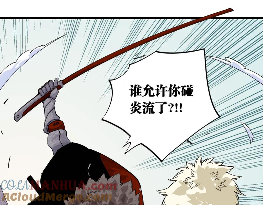 《桃与末世之书》第102话 最强生命体 第93页