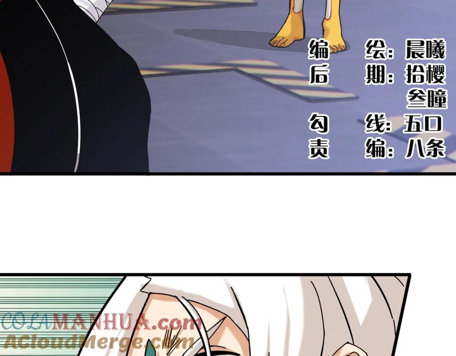 《桃与末世之书》第102话 最强生命体 第5页