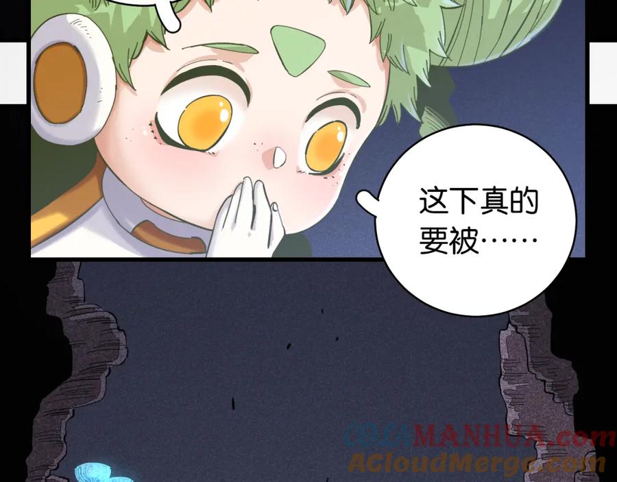 《桃与末世之书》第102话 最强生命体 第105页