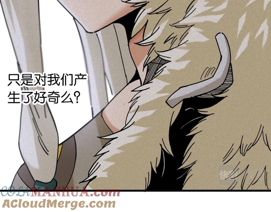 《桃与末世之书》第102话 最强生命体 第17页
