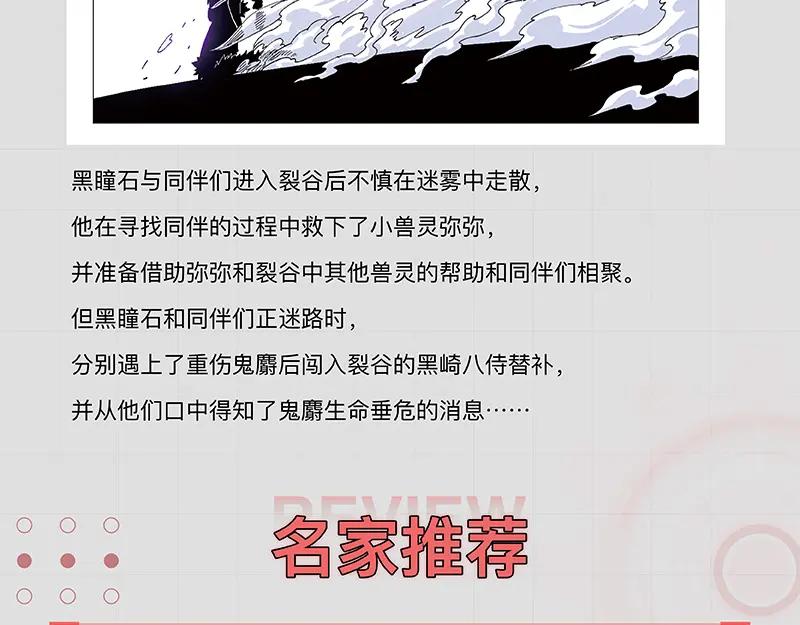 《桃与末世之书》第102话 最强生命体 第119页