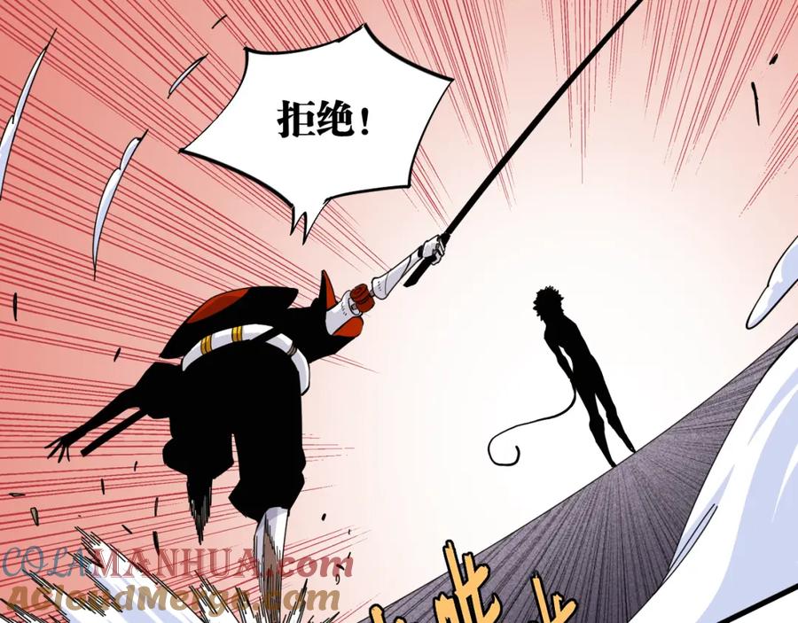 《桃与末世之书》第102话 最强生命体 第89页