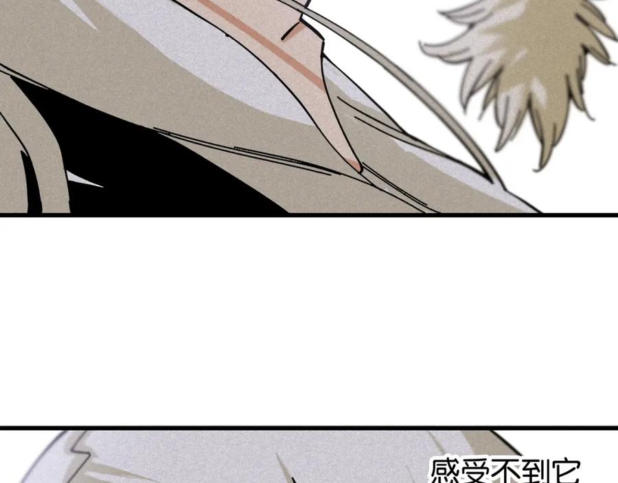 《桃与末世之书》第102话 最强生命体 第15页