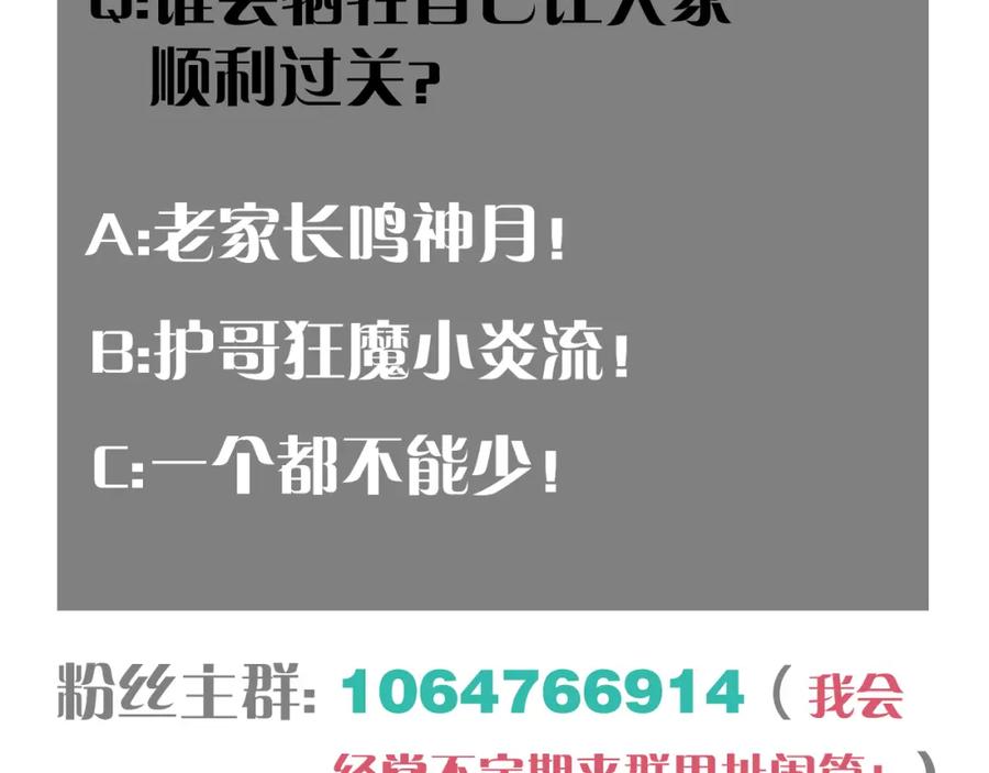 《桃与末世之书》第102话 最强生命体 第130页