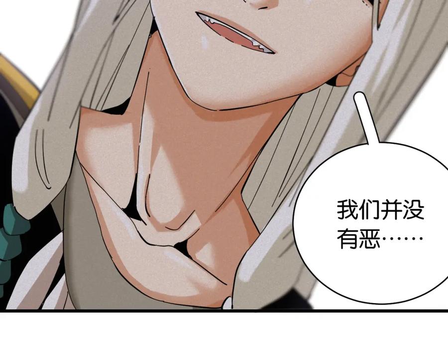 《桃与末世之书》第102话 最强生命体 第22页