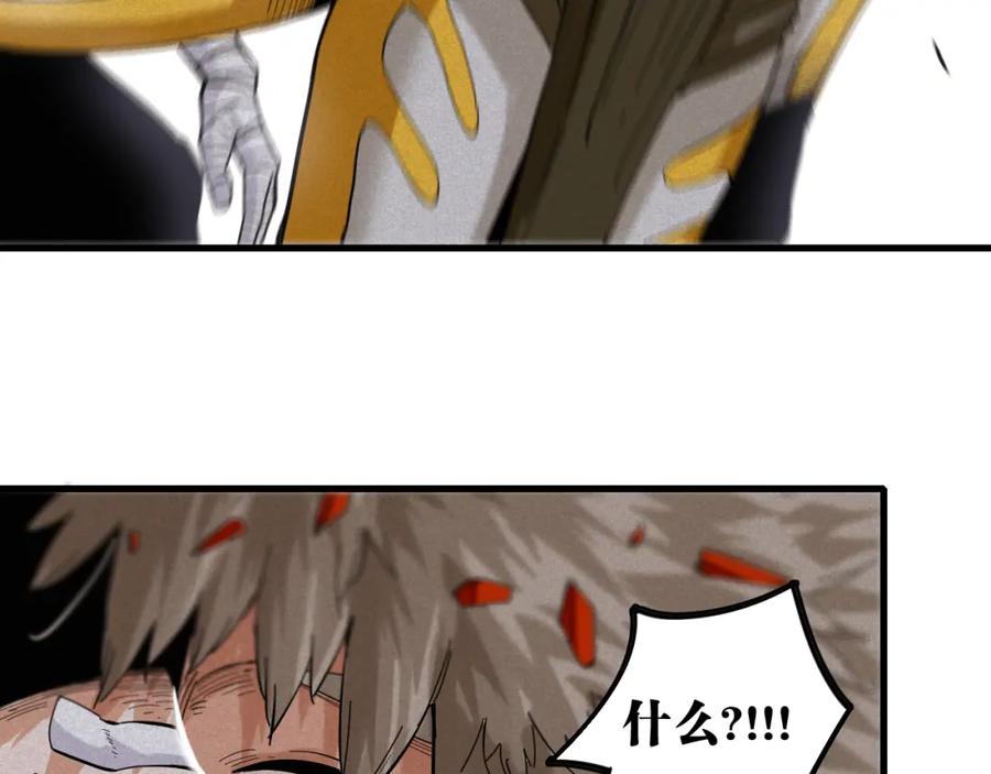 《桃与末世之书》第102话 最强生命体 第39页