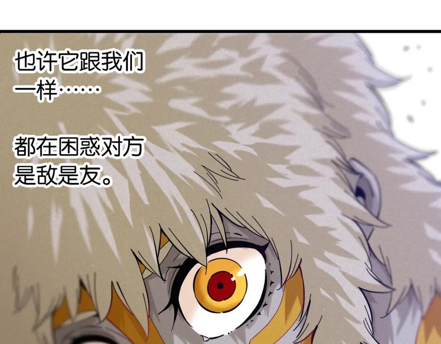 《桃与末世之书》第102话 最强生命体 第18页