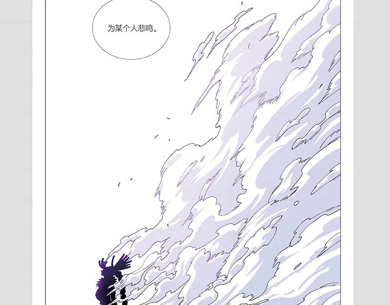 《桃与末世之书》第102话 最强生命体 第118页