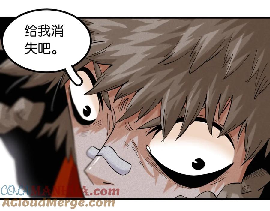 《桃与末世之书》第102话 最强生命体 第33页