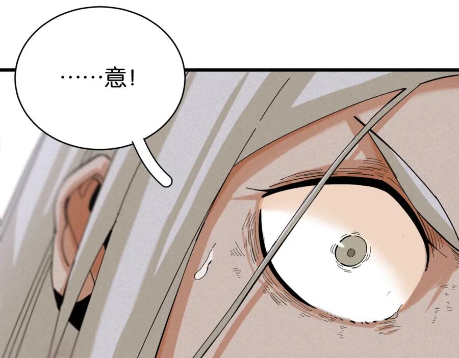 《桃与末世之书》第102话 最强生命体 第23页