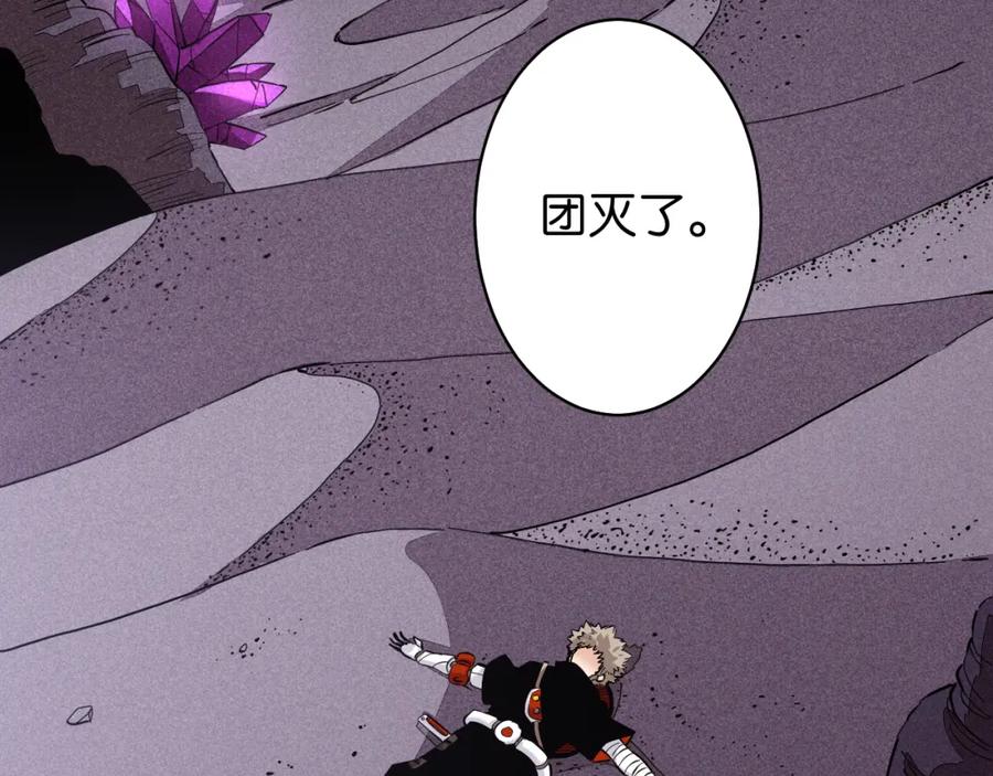 《桃与末世之书》第103话 迷失地心 第23页