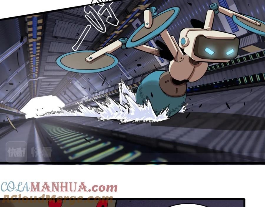 《桃与末世之书》第103话 迷失地心 第19页