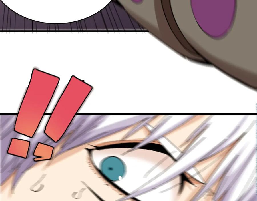《桃与末世之书》第103话 迷失地心 第8页