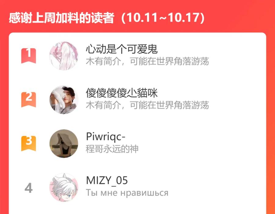 《桃与末世之书》第103话 迷失地心 第93页