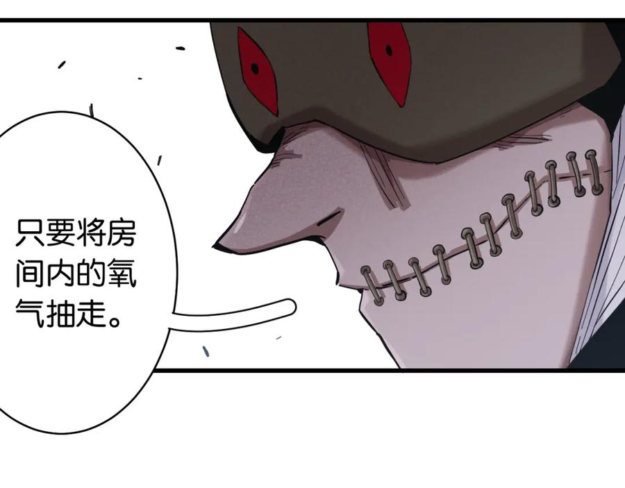 《桃与末世之书》第103话 迷失地心 第11页