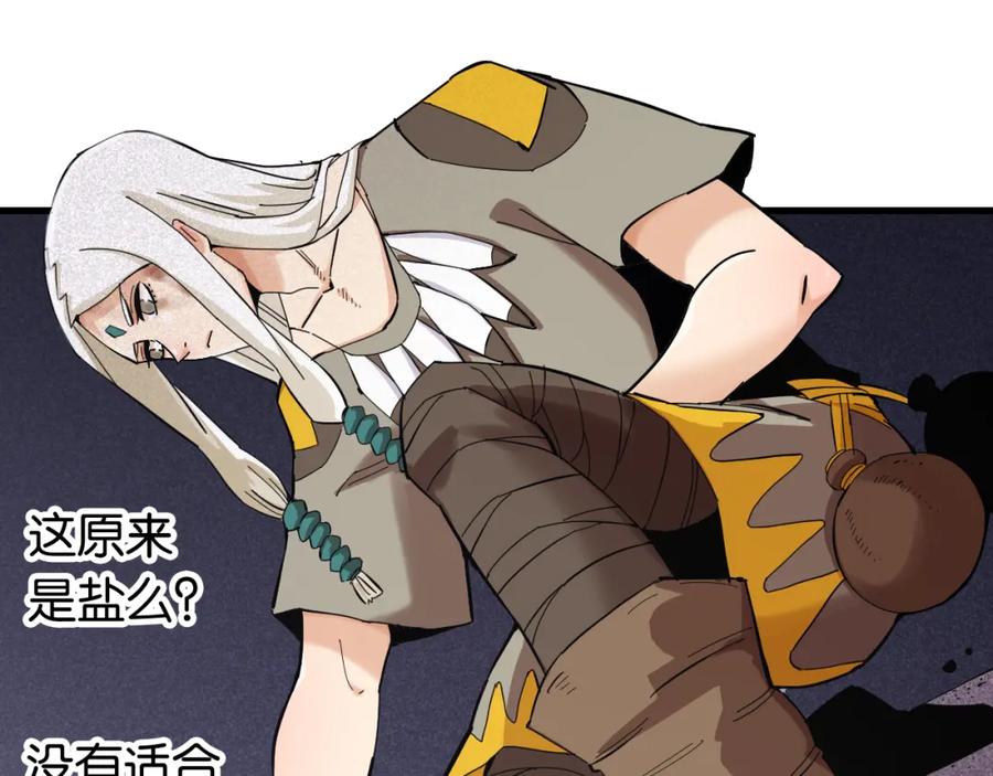 《桃与末世之书》第103话 迷失地心 第35页