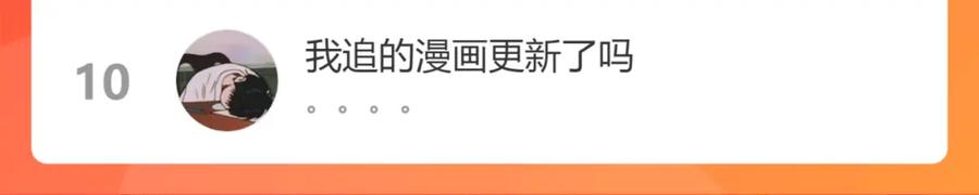 《桃与末世之书》第103话 迷失地心 第95页