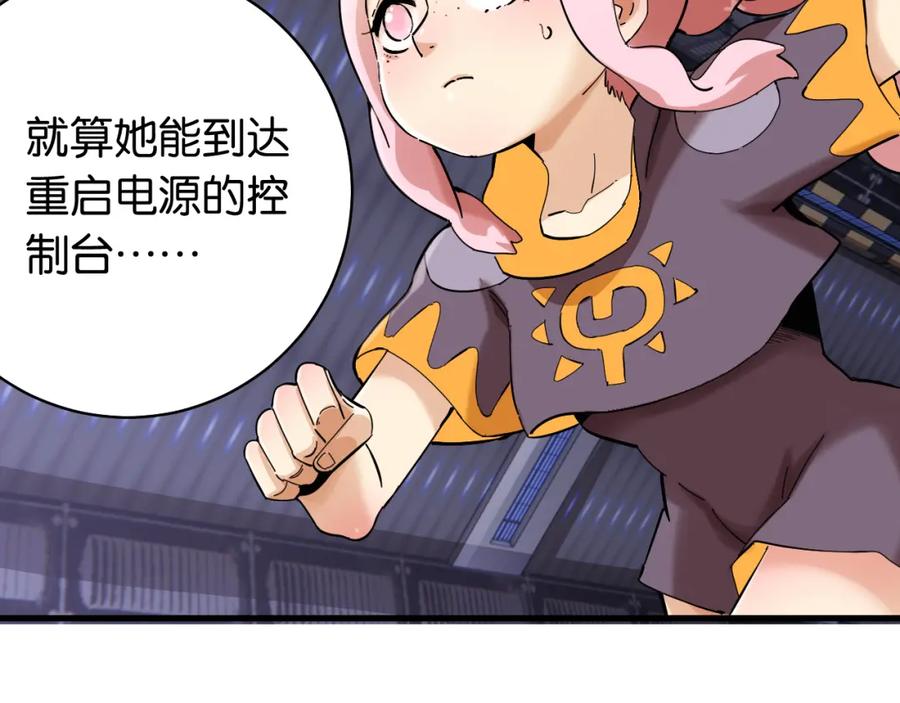 《桃与末世之书》第103话 迷失地心 第21页