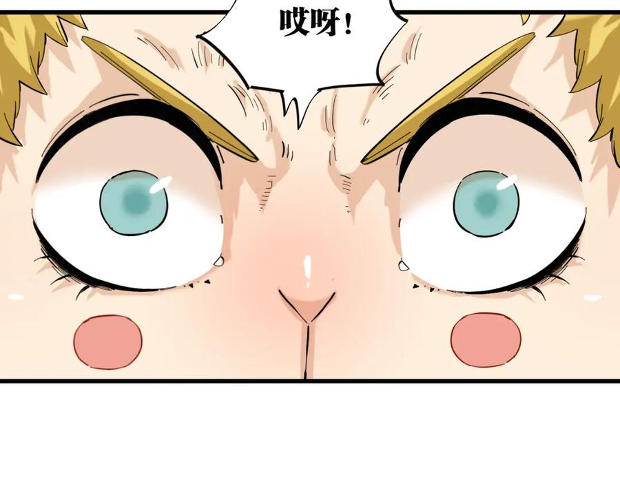 《桃与末世之书》第103话 迷失地心 第66页