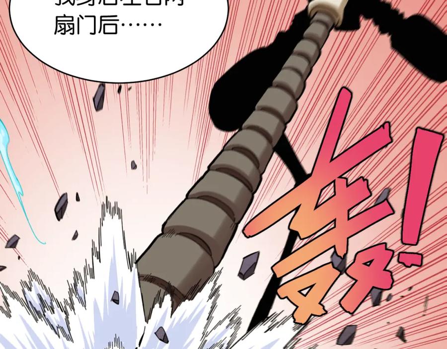 《桃与末世之书》第103话 迷失地心 第5页
