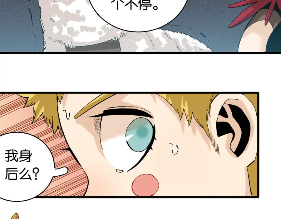 《桃与末世之书》第103话 迷失地心 第74页