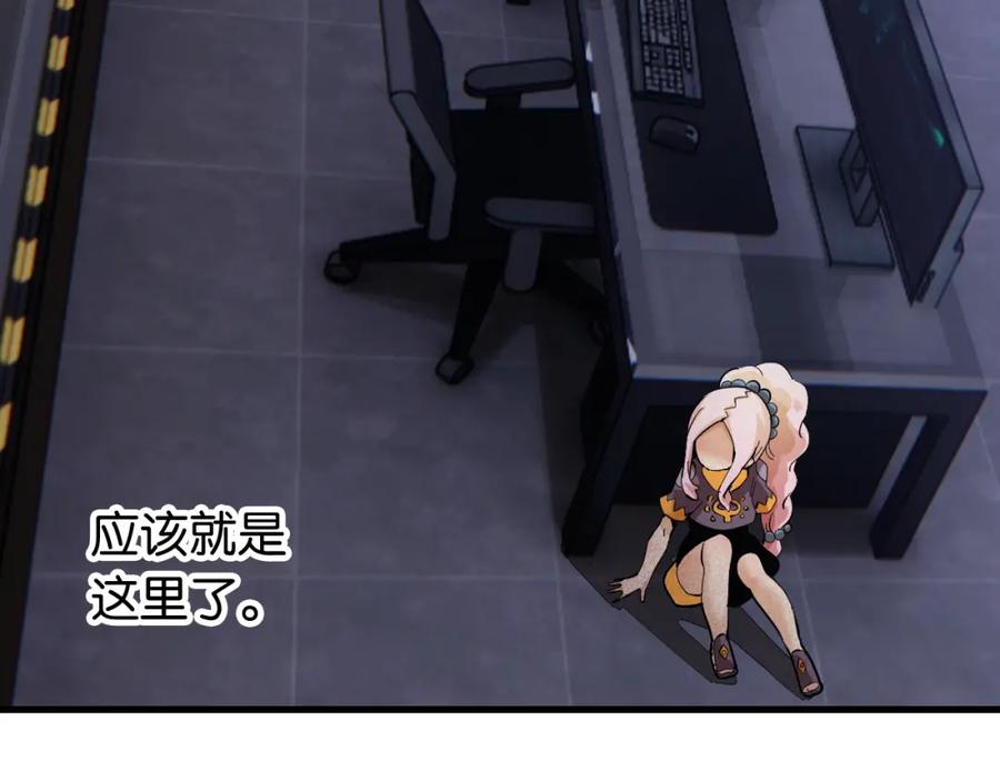 《桃与末世之书》第103话 迷失地心 第47页