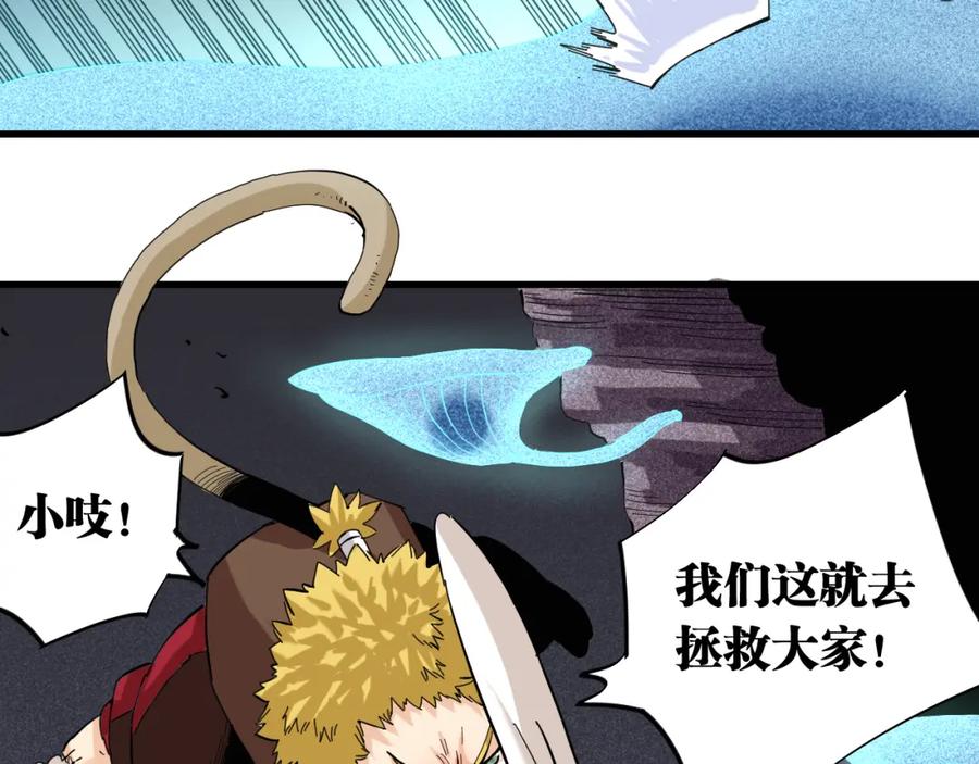《桃与末世之书》第103话 迷失地心 第87页
