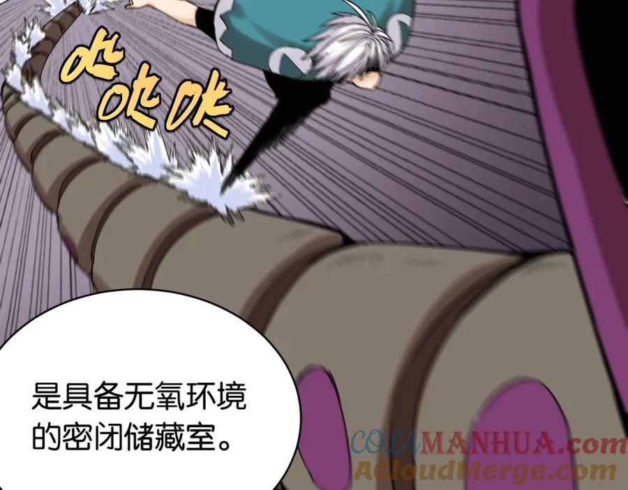 《桃与末世之书》第103话 迷失地心 第7页