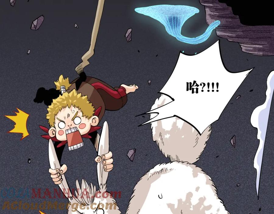 《桃与末世之书》第103话 迷失地心 第91页